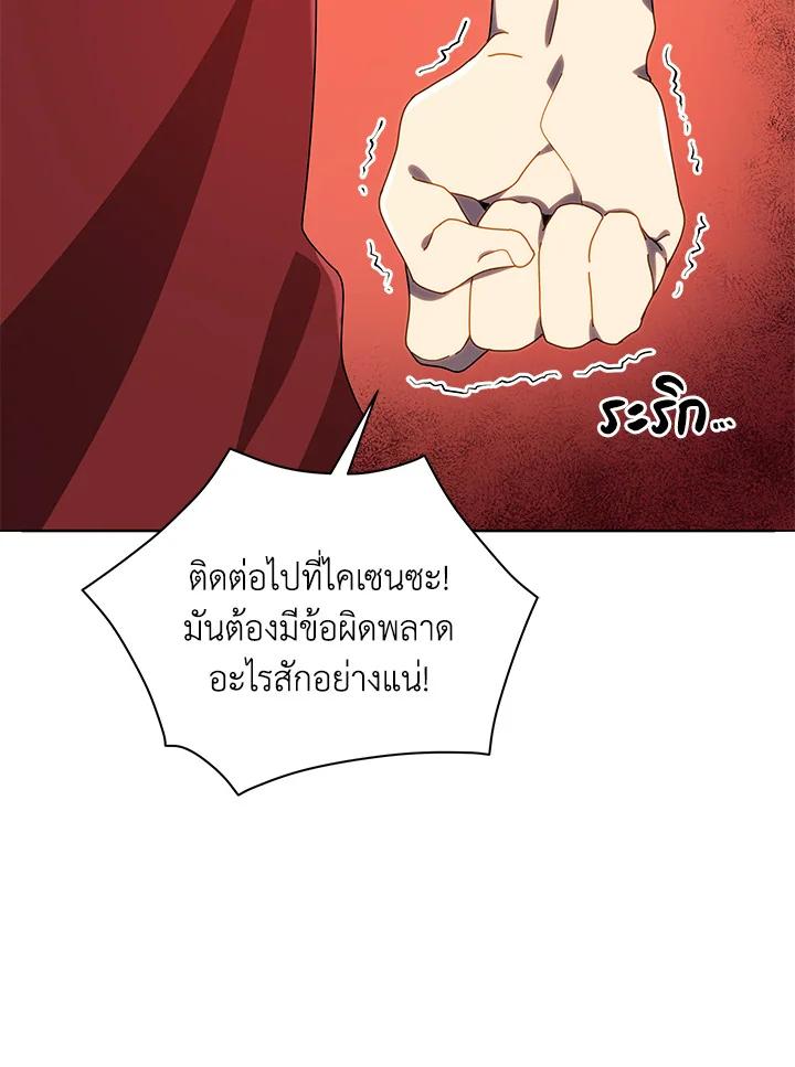 Necromancer Academy's Genius Summoner ตอนที่ 5 แปลไทย รูปที่ 54
