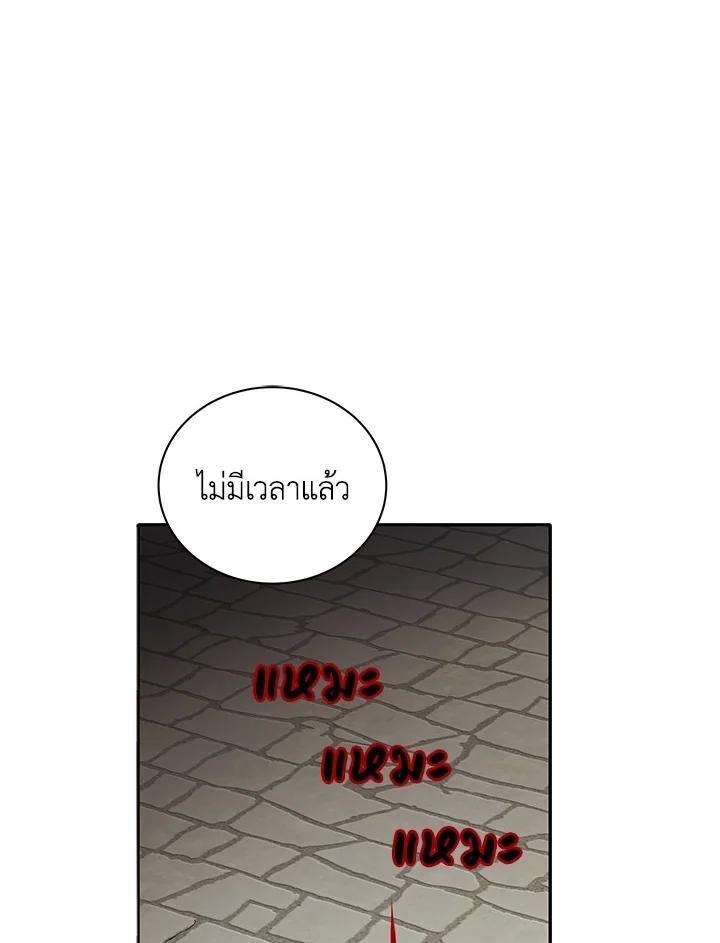 Necromancer Academy's Genius Summoner ตอนที่ 5 แปลไทย รูปที่ 84