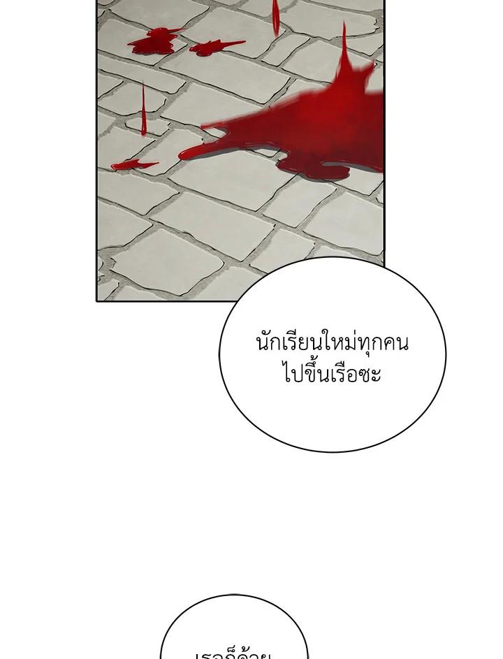 Necromancer Academy's Genius Summoner ตอนที่ 5 แปลไทย รูปที่ 85