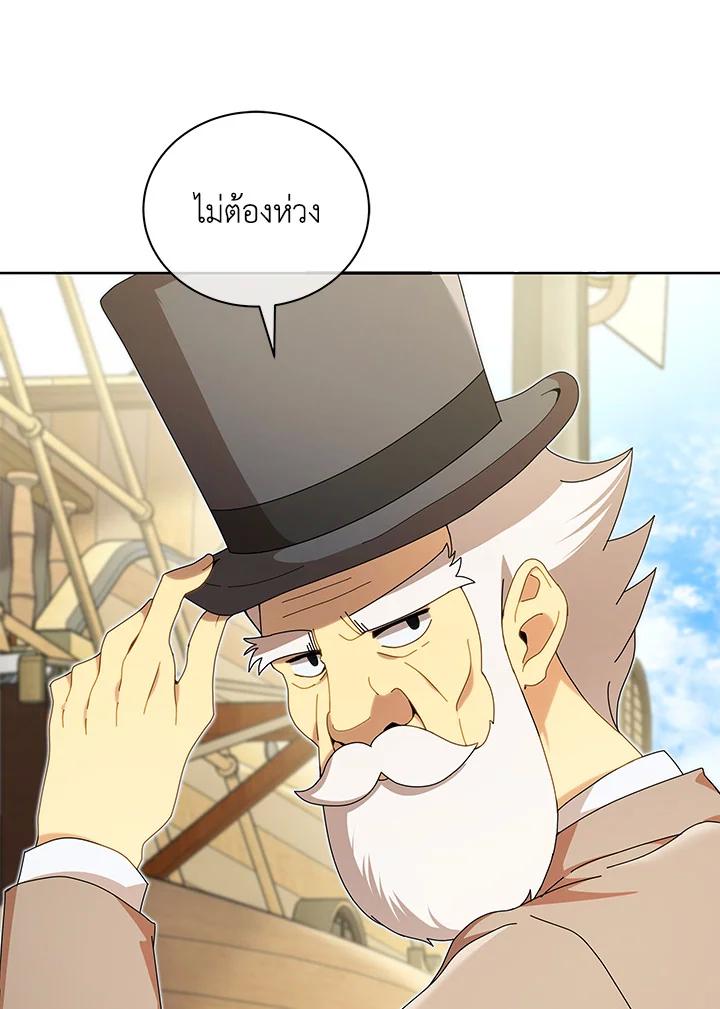 Necromancer Academy's Genius Summoner ตอนที่ 5 แปลไทย รูปที่ 90