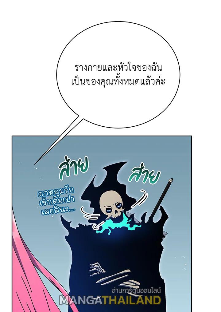 Necromancer Academy's Genius Summoner ตอนที่ 50 แปลไทย รูปที่ 17