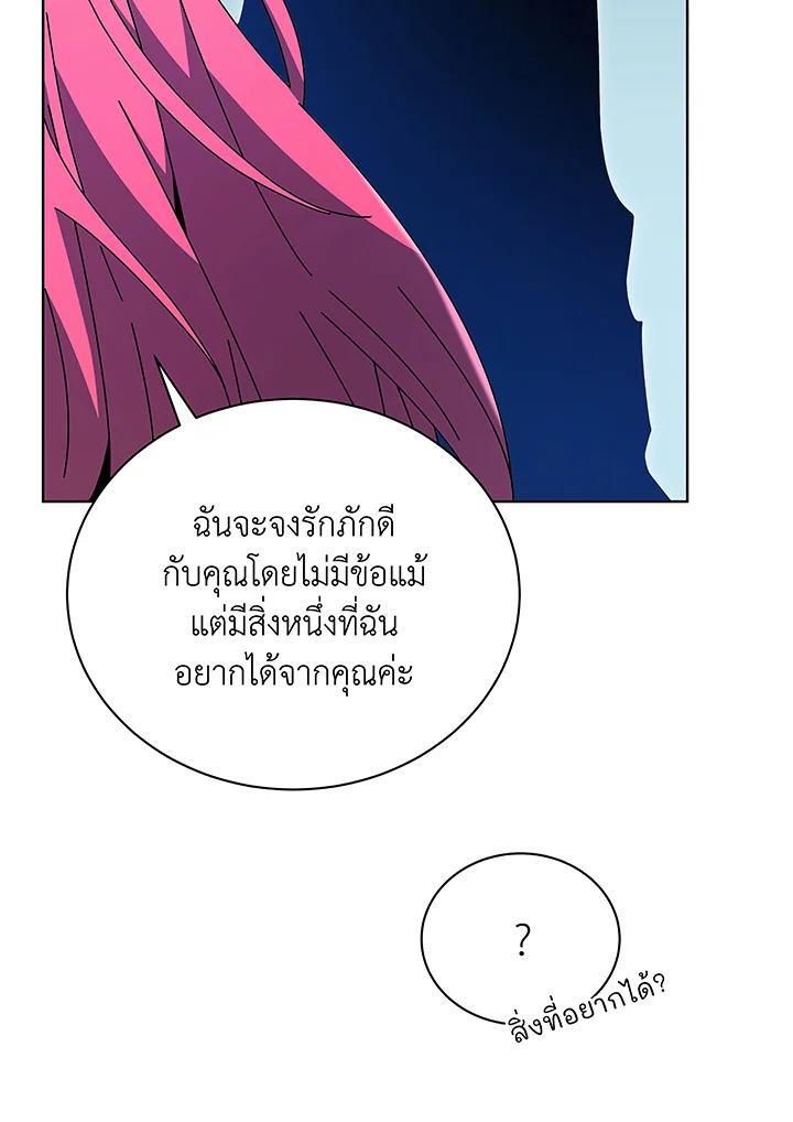 Necromancer Academy's Genius Summoner ตอนที่ 50 แปลไทย รูปที่ 18