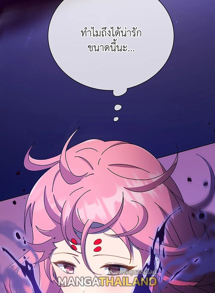 Necromancer Academy's Genius Summoner ตอนที่ 50 แปลไทย รูปที่ 29