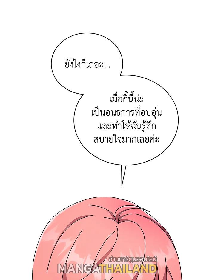 Necromancer Academy's Genius Summoner ตอนที่ 50 แปลไทย รูปที่ 36