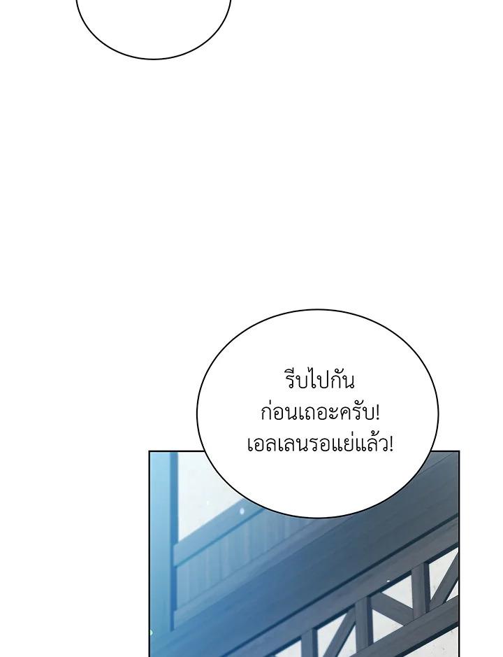 Necromancer Academy's Genius Summoner ตอนที่ 50 แปลไทย รูปที่ 38