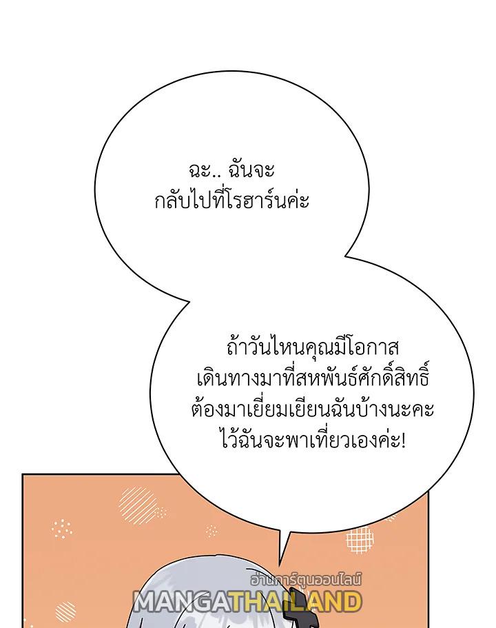 Necromancer Academy's Genius Summoner ตอนที่ 50 แปลไทย รูปที่ 52