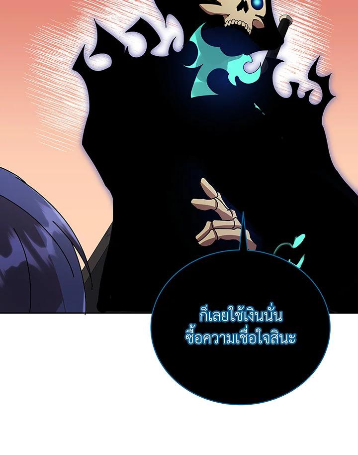 Necromancer Academy's Genius Summoner ตอนที่ 50 แปลไทย รูปที่ 60