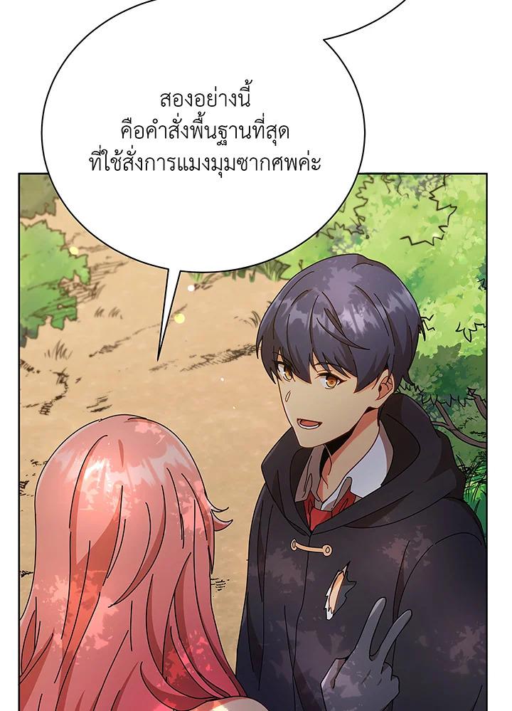 Necromancer Academy's Genius Summoner ตอนที่ 50 แปลไทย รูปที่ 89