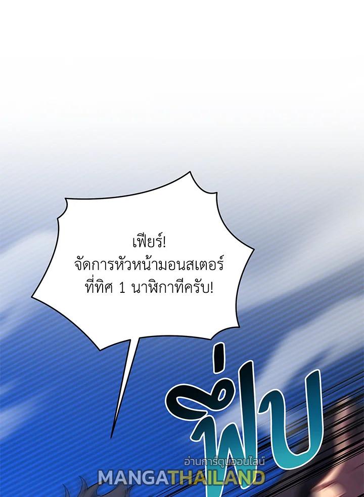 Necromancer Academy's Genius Summoner ตอนที่ 51 แปลไทย รูปที่ 1