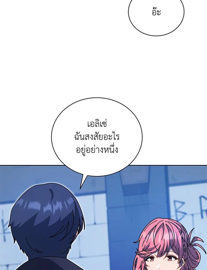 Necromancer Academy's Genius Summoner ตอนที่ 51 แปลไทย รูปที่ 102