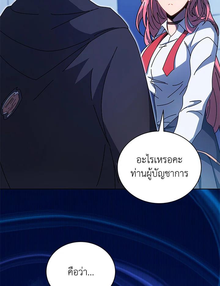 Necromancer Academy's Genius Summoner ตอนที่ 51 แปลไทย รูปที่ 103