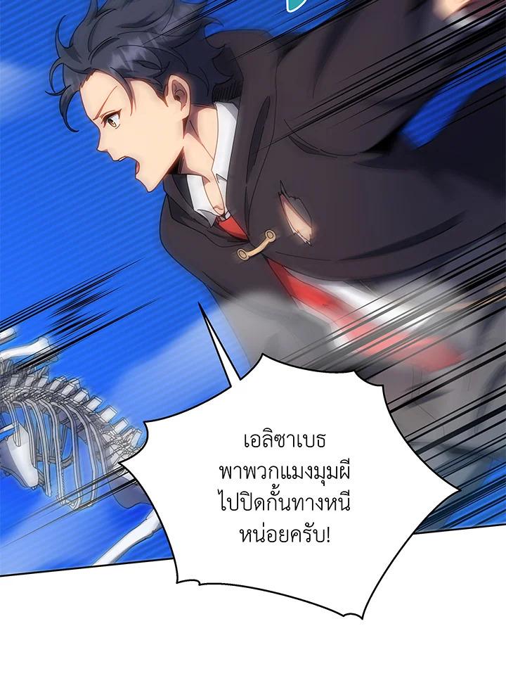 Necromancer Academy's Genius Summoner ตอนที่ 51 แปลไทย รูปที่ 2