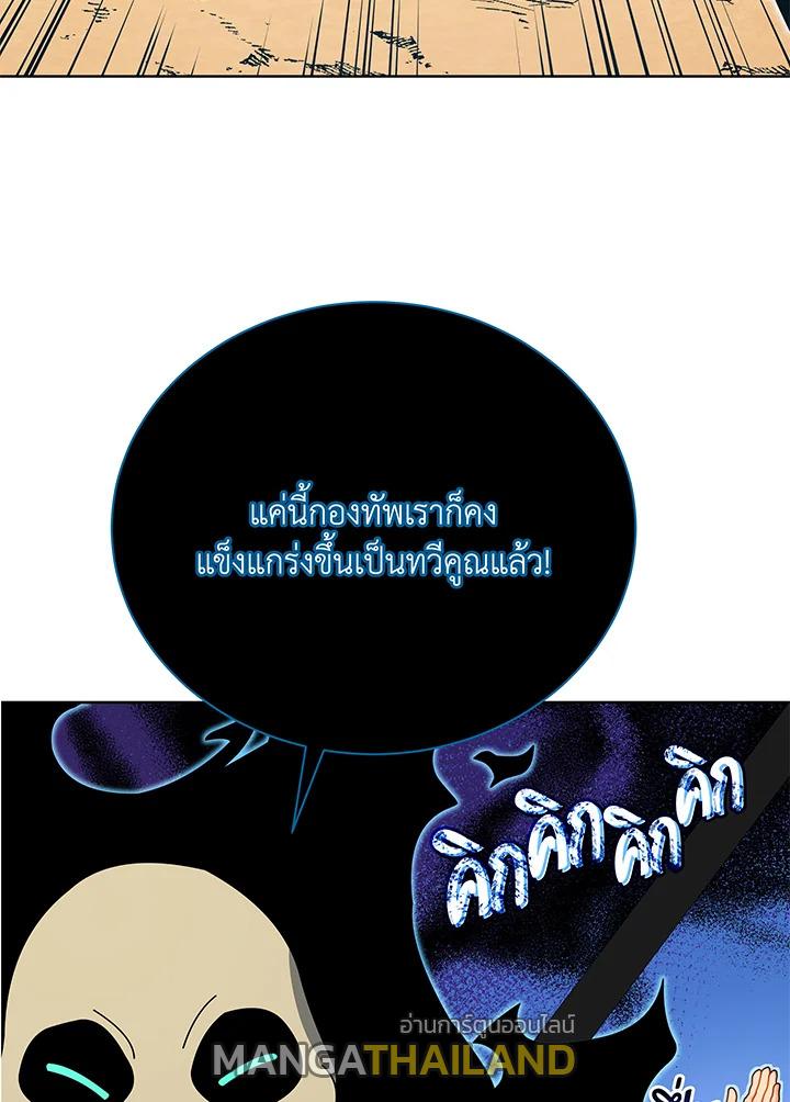 Necromancer Academy's Genius Summoner ตอนที่ 51 แปลไทย รูปที่ 24