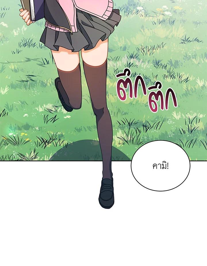 Necromancer Academy's Genius Summoner ตอนที่ 51 แปลไทย รูปที่ 39