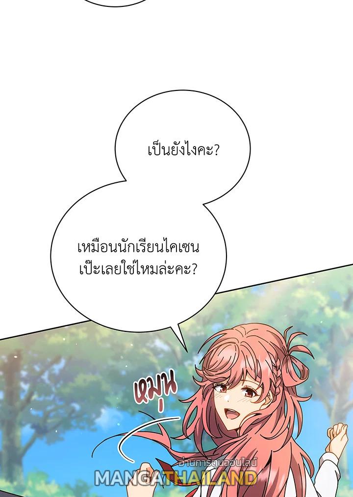 Necromancer Academy's Genius Summoner ตอนที่ 51 แปลไทย รูปที่ 56