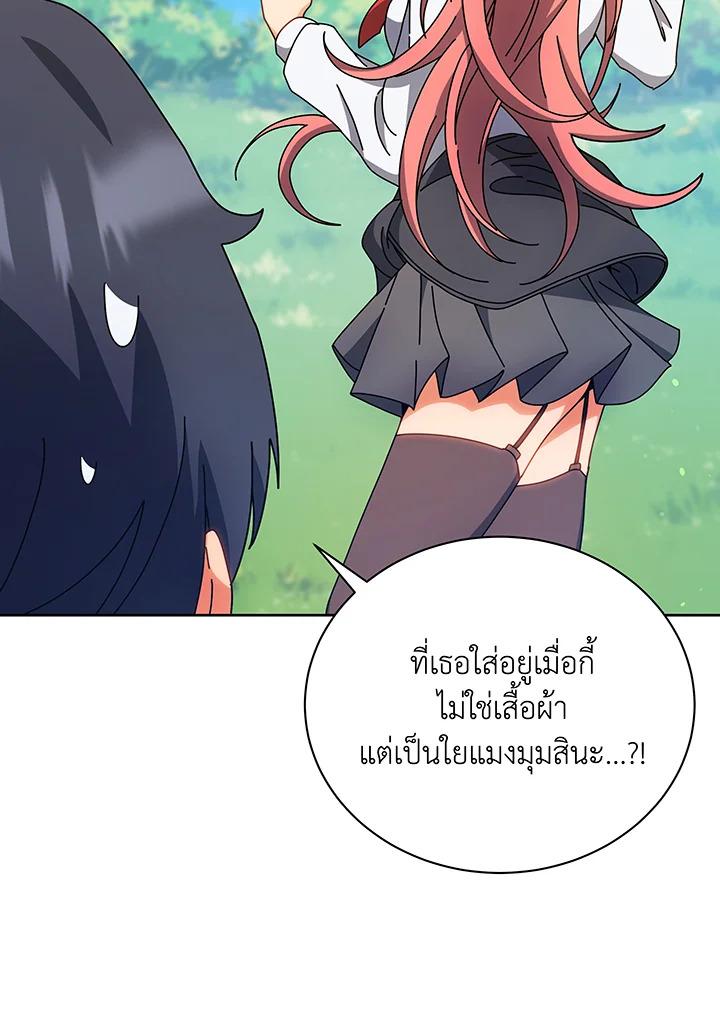Necromancer Academy's Genius Summoner ตอนที่ 51 แปลไทย รูปที่ 57