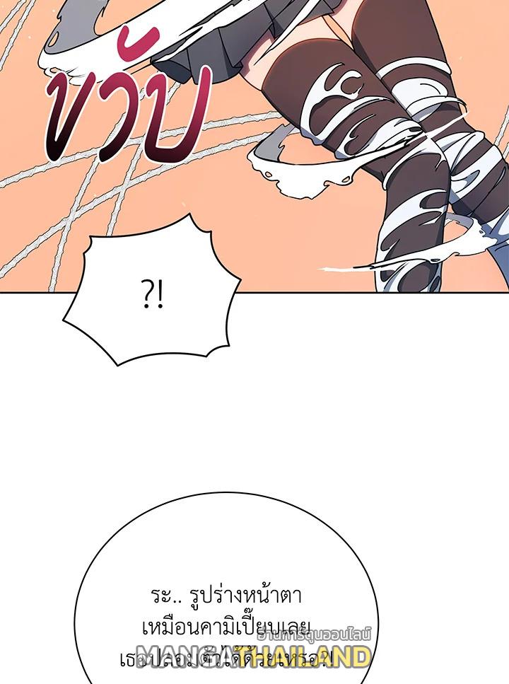 Necromancer Academy's Genius Summoner ตอนที่ 51 แปลไทย รูปที่ 69