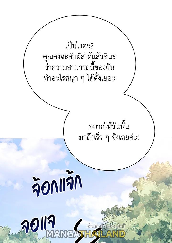 Necromancer Academy's Genius Summoner ตอนที่ 51 แปลไทย รูปที่ 77