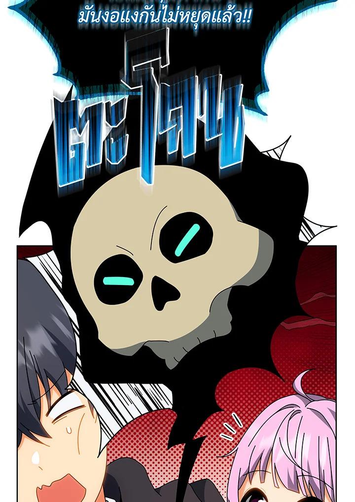 Necromancer Academy's Genius Summoner ตอนที่ 51 แปลไทย รูปที่ 79