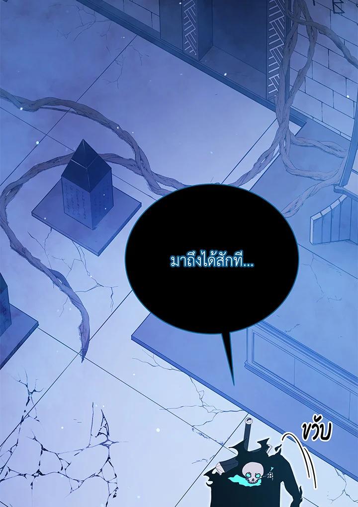 Necromancer Academy's Genius Summoner ตอนที่ 51 แปลไทย รูปที่ 82