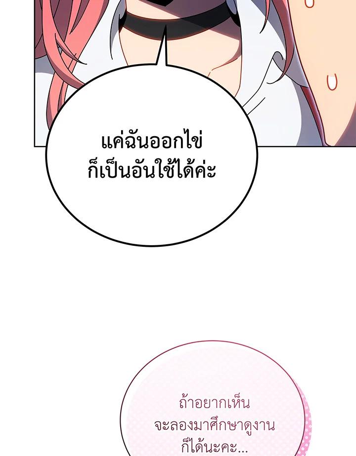 Necromancer Academy's Genius Summoner ตอนที่ 51 แปลไทย รูปที่ 90