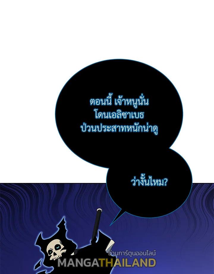 Necromancer Academy's Genius Summoner ตอนที่ 51 แปลไทย รูปที่ 95