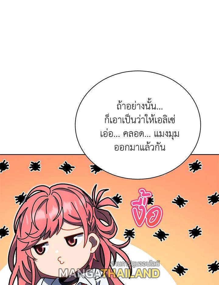 Necromancer Academy's Genius Summoner ตอนที่ 51 แปลไทย รูปที่ 97