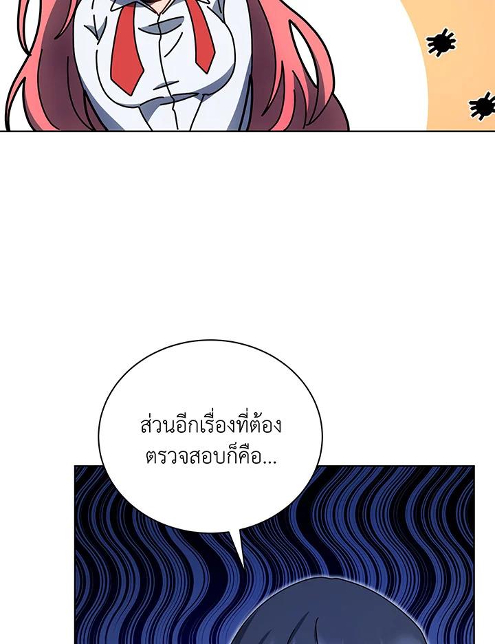 Necromancer Academy's Genius Summoner ตอนที่ 51 แปลไทย รูปที่ 98