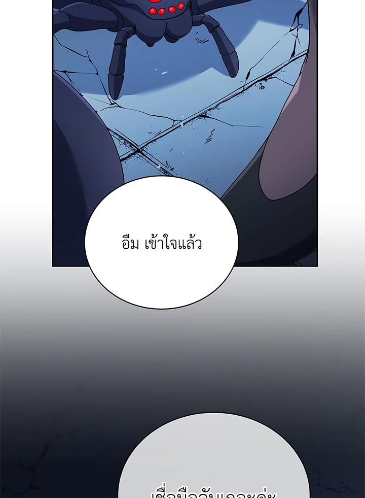 Necromancer Academy's Genius Summoner ตอนที่ 52 แปลไทย รูปที่ 21
