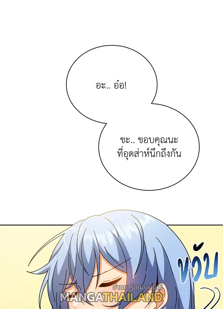Necromancer Academy's Genius Summoner ตอนที่ 52 แปลไทย รูปที่ 40