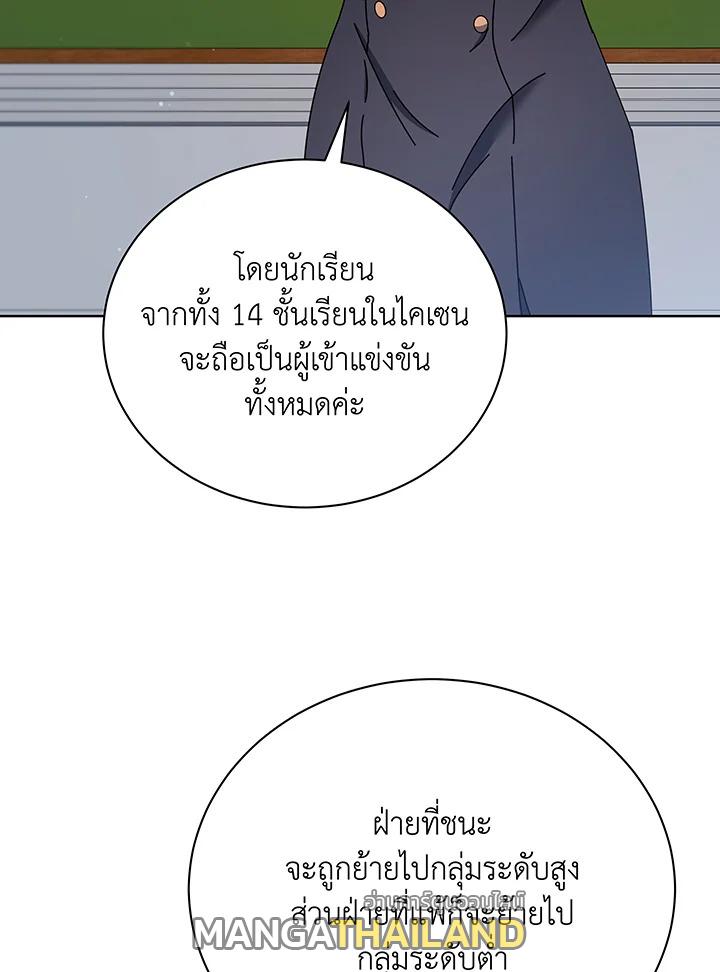 Necromancer Academy's Genius Summoner ตอนที่ 52 แปลไทย รูปที่ 94