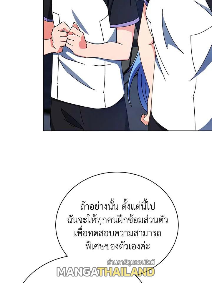 Necromancer Academy's Genius Summoner ตอนที่ 53 แปลไทย รูปที่ 22