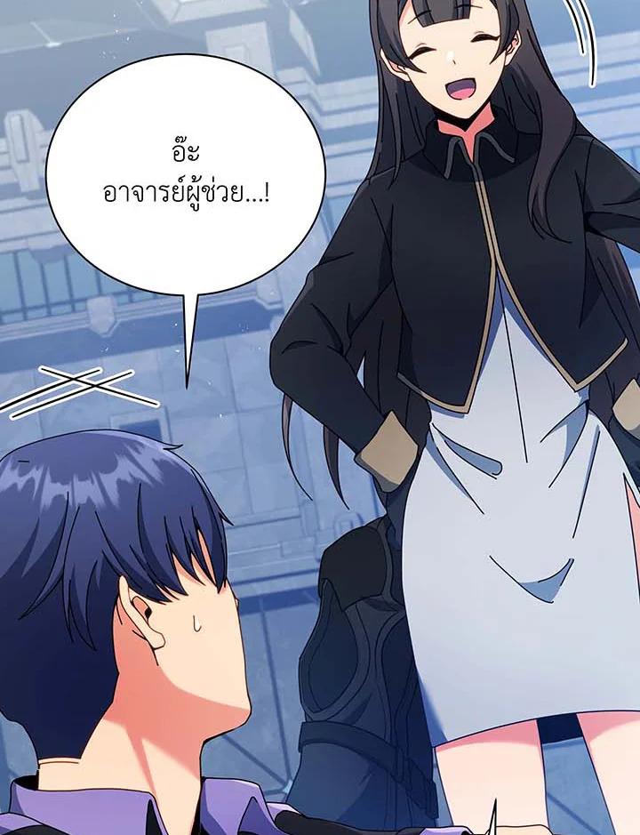 Necromancer Academy's Genius Summoner ตอนที่ 53 แปลไทย รูปที่ 39