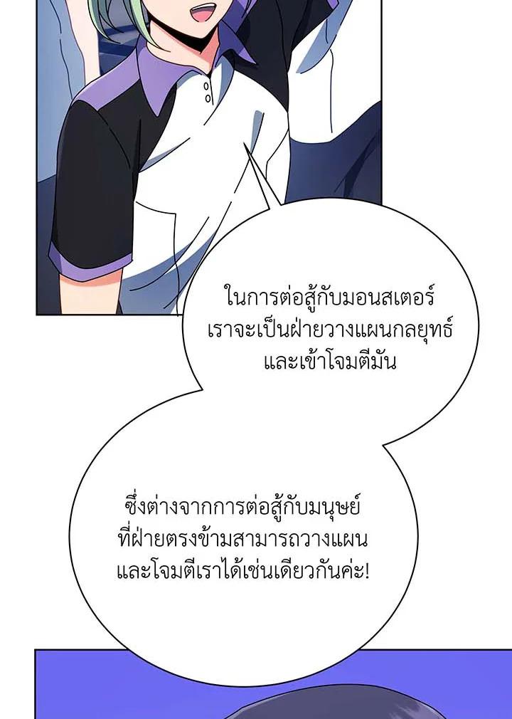 Necromancer Academy's Genius Summoner ตอนที่ 53 แปลไทย รูปที่ 4