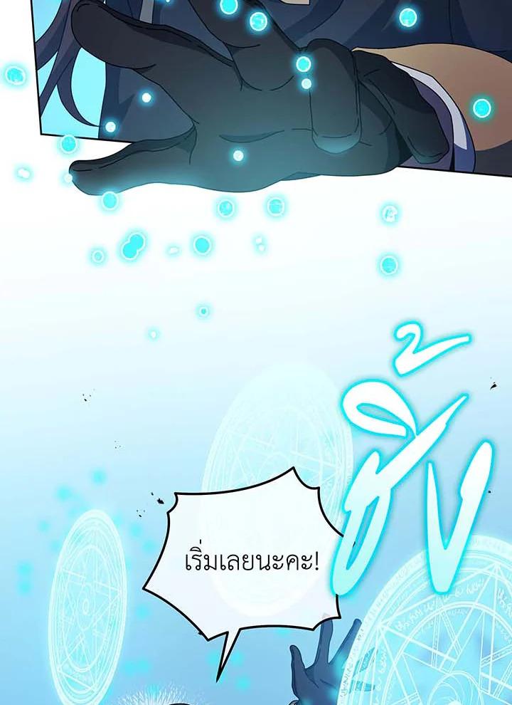 Necromancer Academy's Genius Summoner ตอนที่ 53 แปลไทย รูปที่ 53