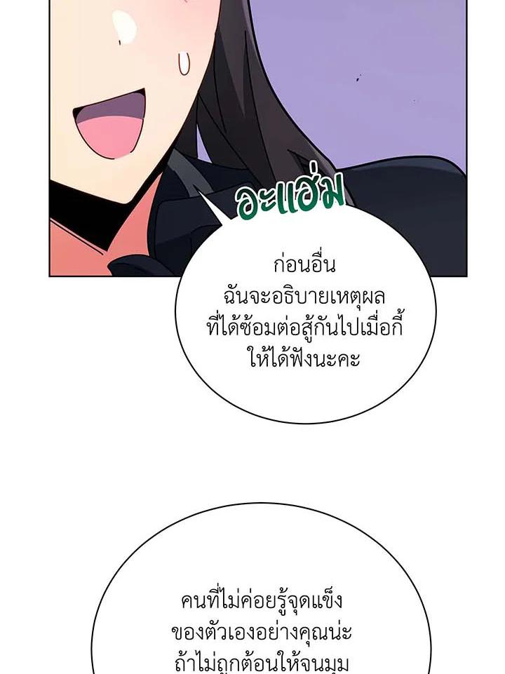Necromancer Academy's Genius Summoner ตอนที่ 53 แปลไทย รูปที่ 95