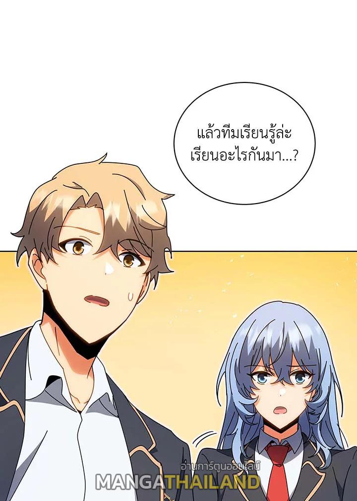 Necromancer Academy's Genius Summoner ตอนที่ 54 แปลไทย รูปที่ 105