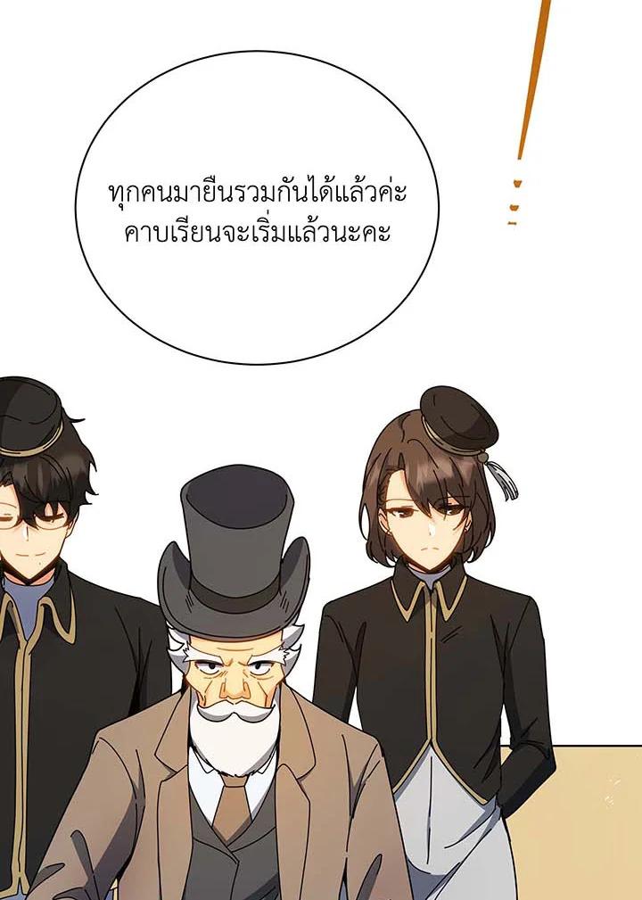 Necromancer Academy's Genius Summoner ตอนที่ 54 แปลไทย รูปที่ 109