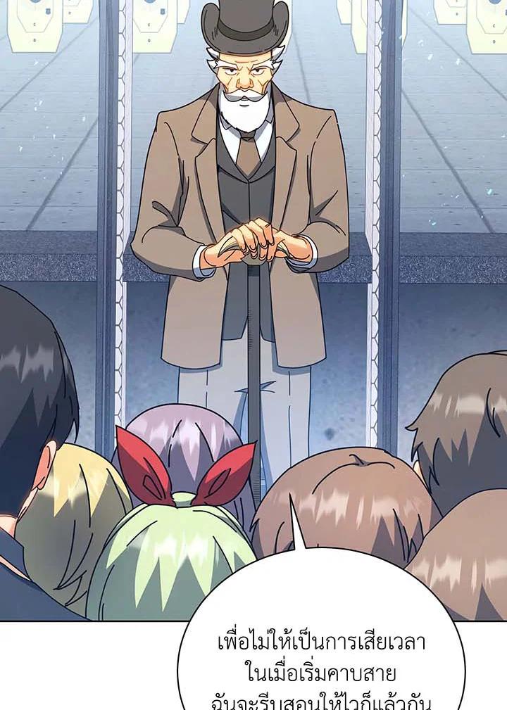 Necromancer Academy's Genius Summoner ตอนที่ 54 แปลไทย รูปที่ 112