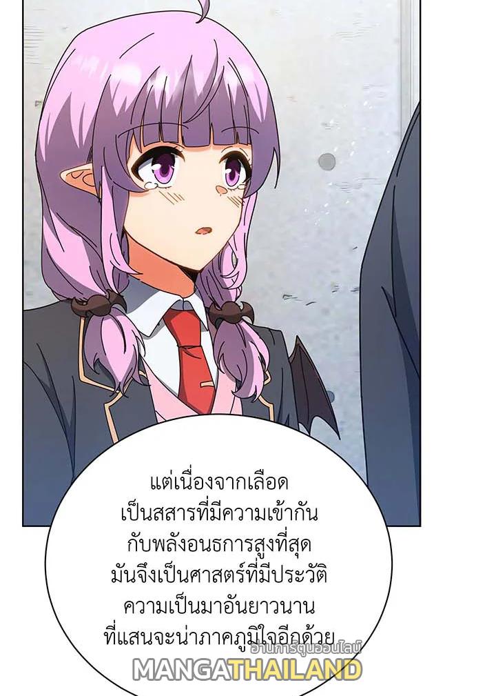 Necromancer Academy's Genius Summoner ตอนที่ 54 แปลไทย รูปที่ 114