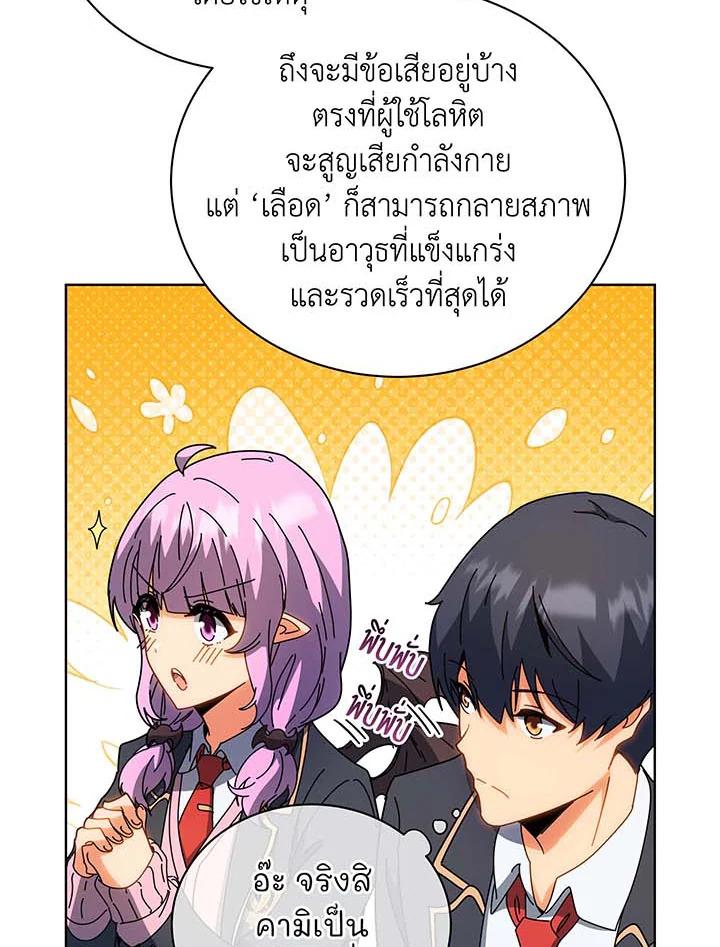 Necromancer Academy's Genius Summoner ตอนที่ 54 แปลไทย รูปที่ 119