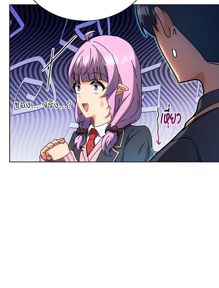 Necromancer Academy's Genius Summoner ตอนที่ 54 แปลไทย รูปที่ 121