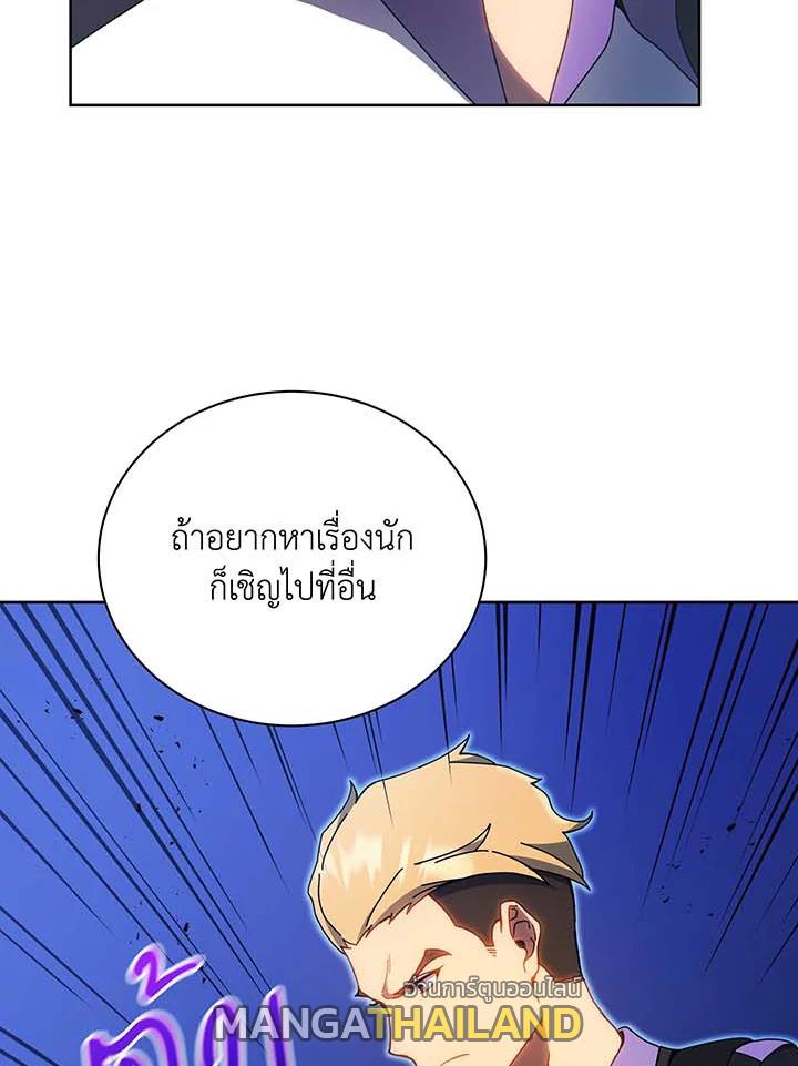 Necromancer Academy's Genius Summoner ตอนที่ 54 แปลไทย รูปที่ 21