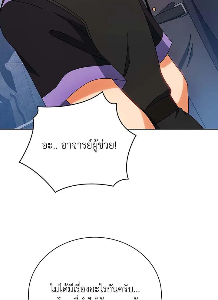 Necromancer Academy's Genius Summoner ตอนที่ 54 แปลไทย รูปที่ 42