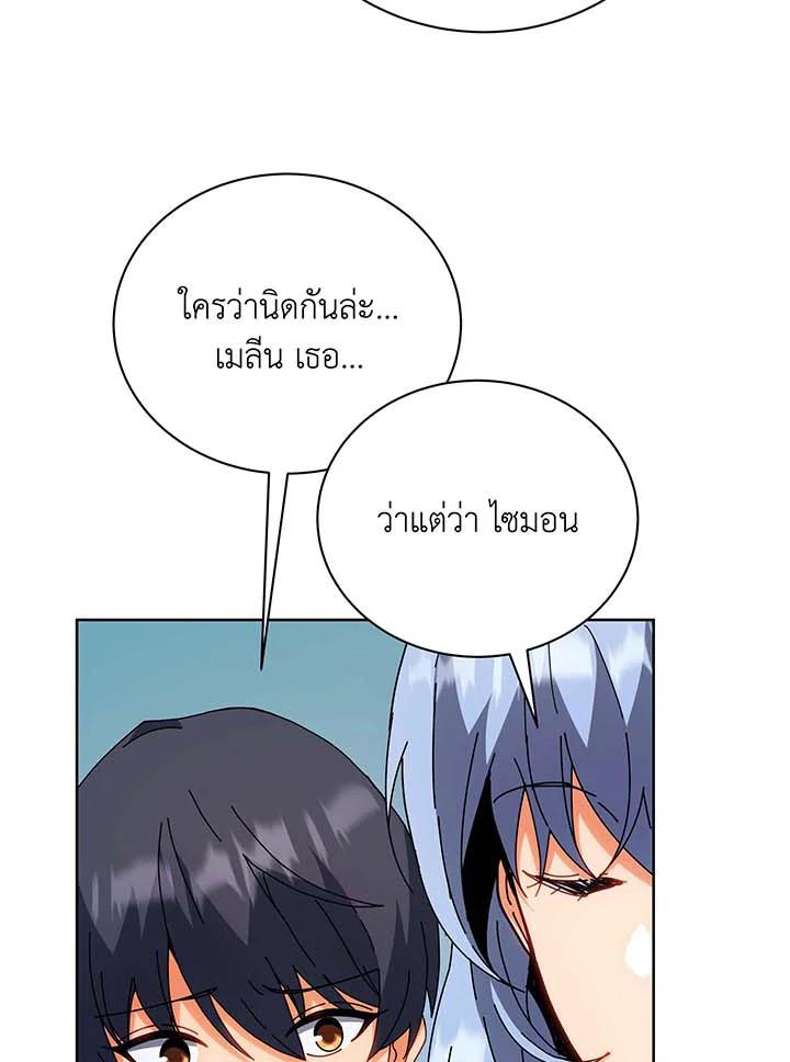 Necromancer Academy's Genius Summoner ตอนที่ 54 แปลไทย รูปที่ 51