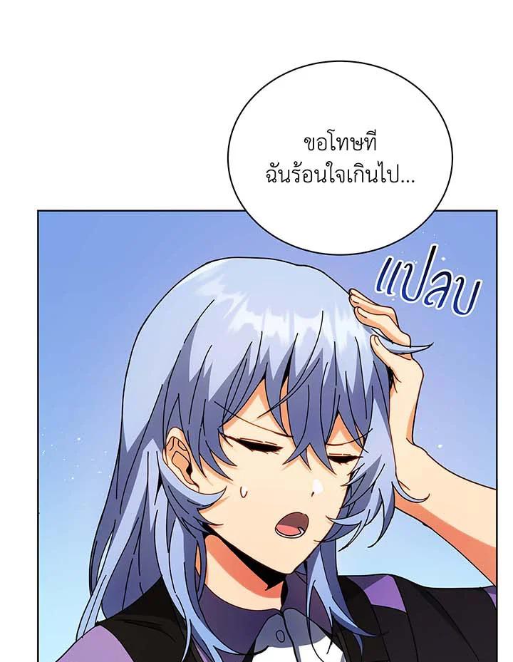Necromancer Academy's Genius Summoner ตอนที่ 54 แปลไทย รูปที่ 55