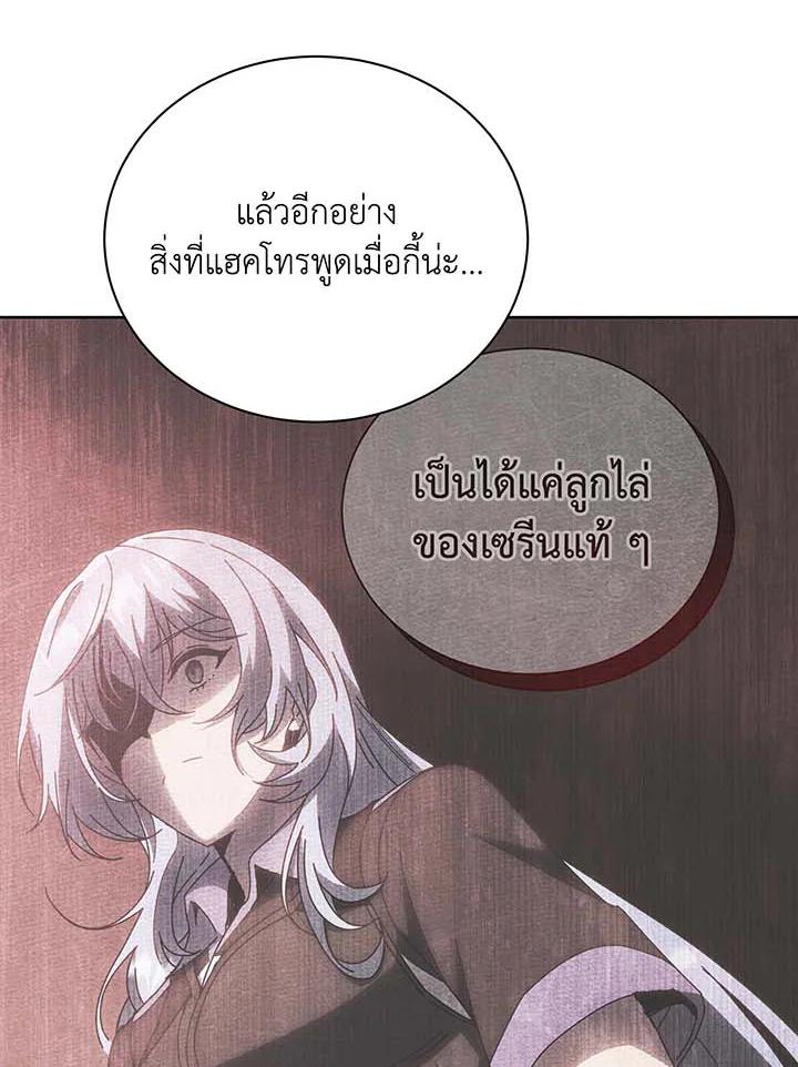 Necromancer Academy's Genius Summoner ตอนที่ 54 แปลไทย รูปที่ 67