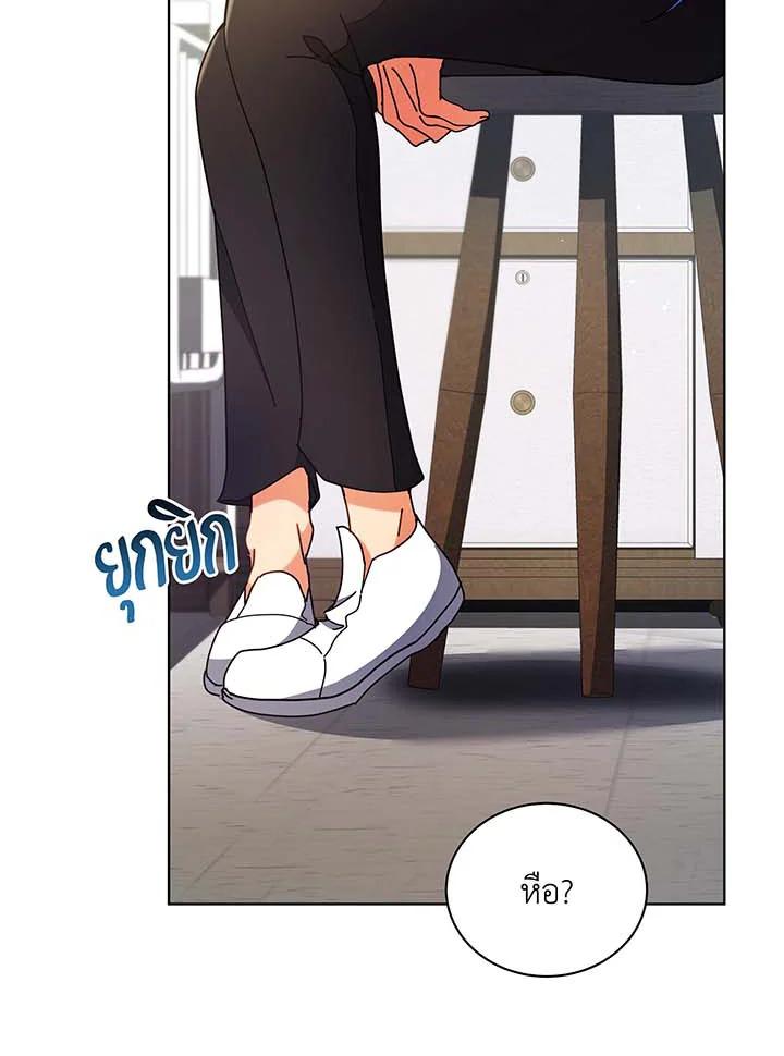 Necromancer Academy's Genius Summoner ตอนที่ 54 แปลไทย รูปที่ 77