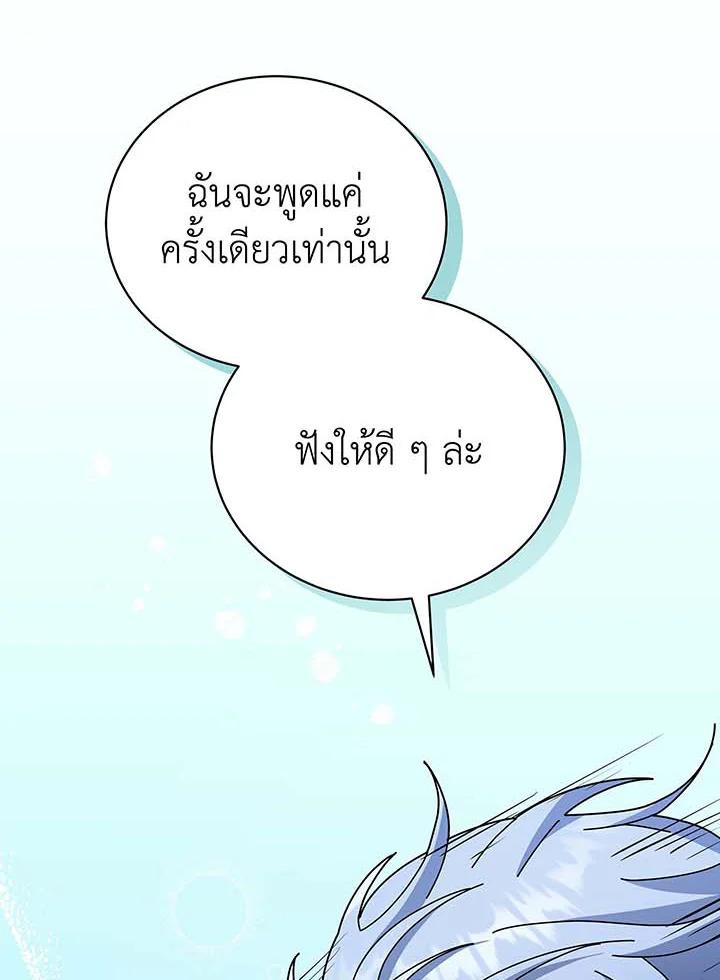 Necromancer Academy's Genius Summoner ตอนที่ 54 แปลไทย รูปที่ 81