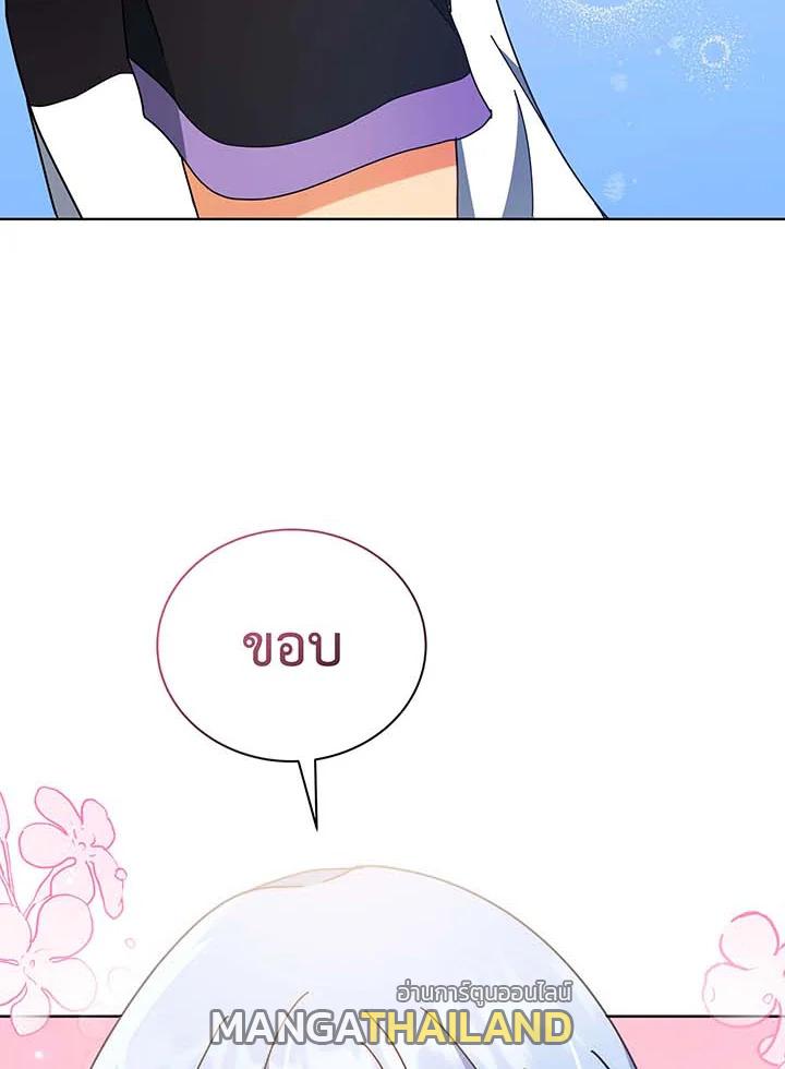 Necromancer Academy's Genius Summoner ตอนที่ 54 แปลไทย รูปที่ 83